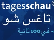 tagesschau arabisch logo